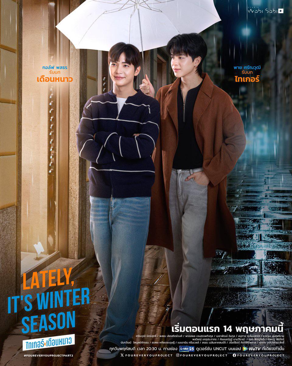 Fourever You Part 2 revela su nuevo capítulo: “Lately, It’s Winter Season”