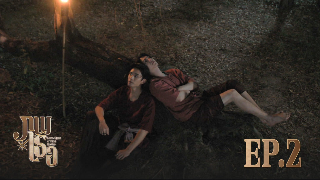 Love Upon a Time Episodio 02