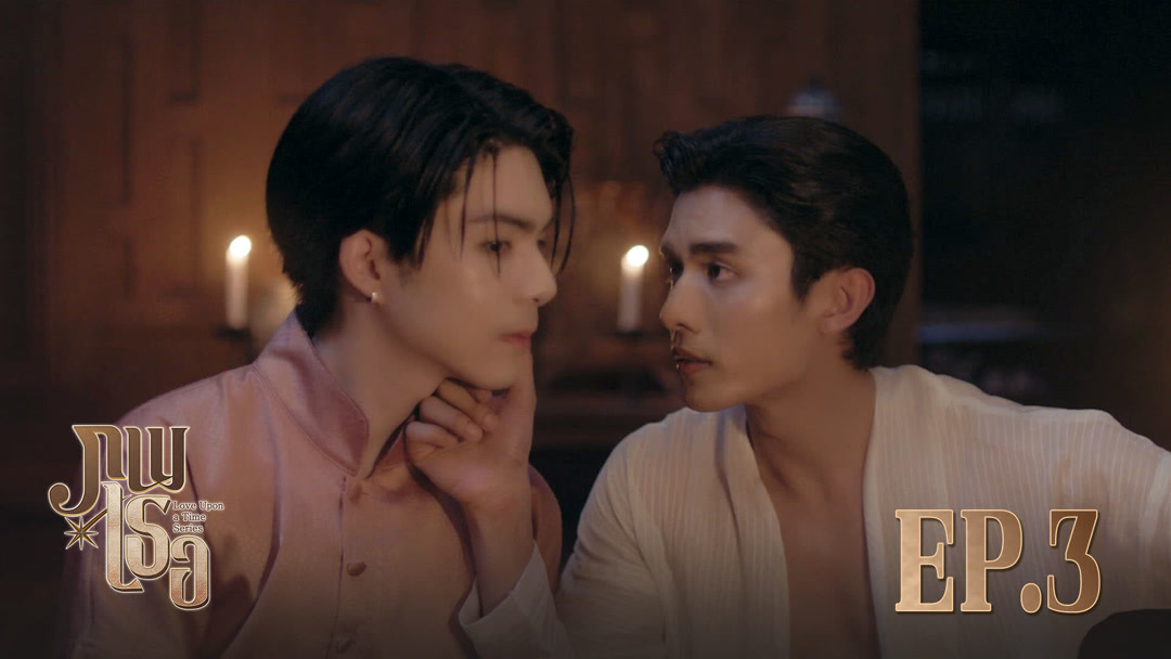 Love Upon a Time Episodio 03