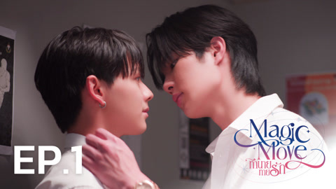 Magic Move Episodio 01