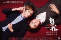 “A Round Trip to Love” tendrá remake en 2026