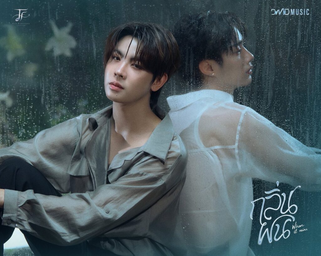 ¡Revelan las primeras imágenes teaser de "When It Rains", la nueva serie protagonizada por Tle y FirstOne!