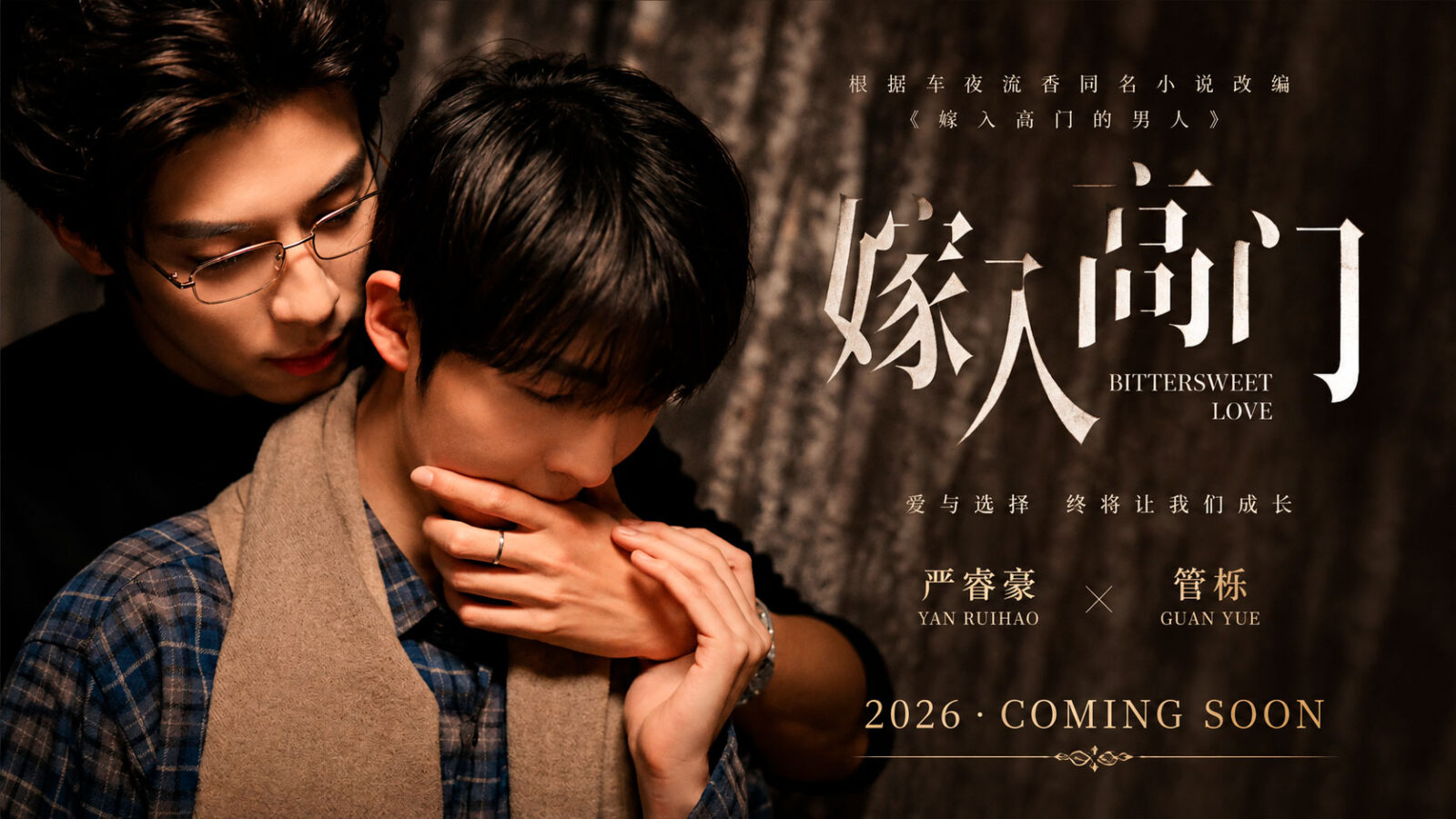 Bittersweet Love: Lanzan el primer póster oficial del nuevo drama BL chino