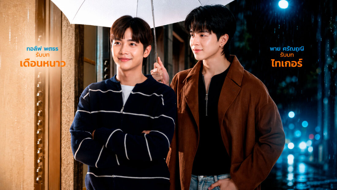 “Lately, It’s Winter Season”: el nuevo BL tailandés que mezcla romance universitario, mafia y tensión emocional
