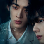 Los pósters oficiales de “The Lie We Lived In” revelan la atmósfera de misterio del próximo BL coreano