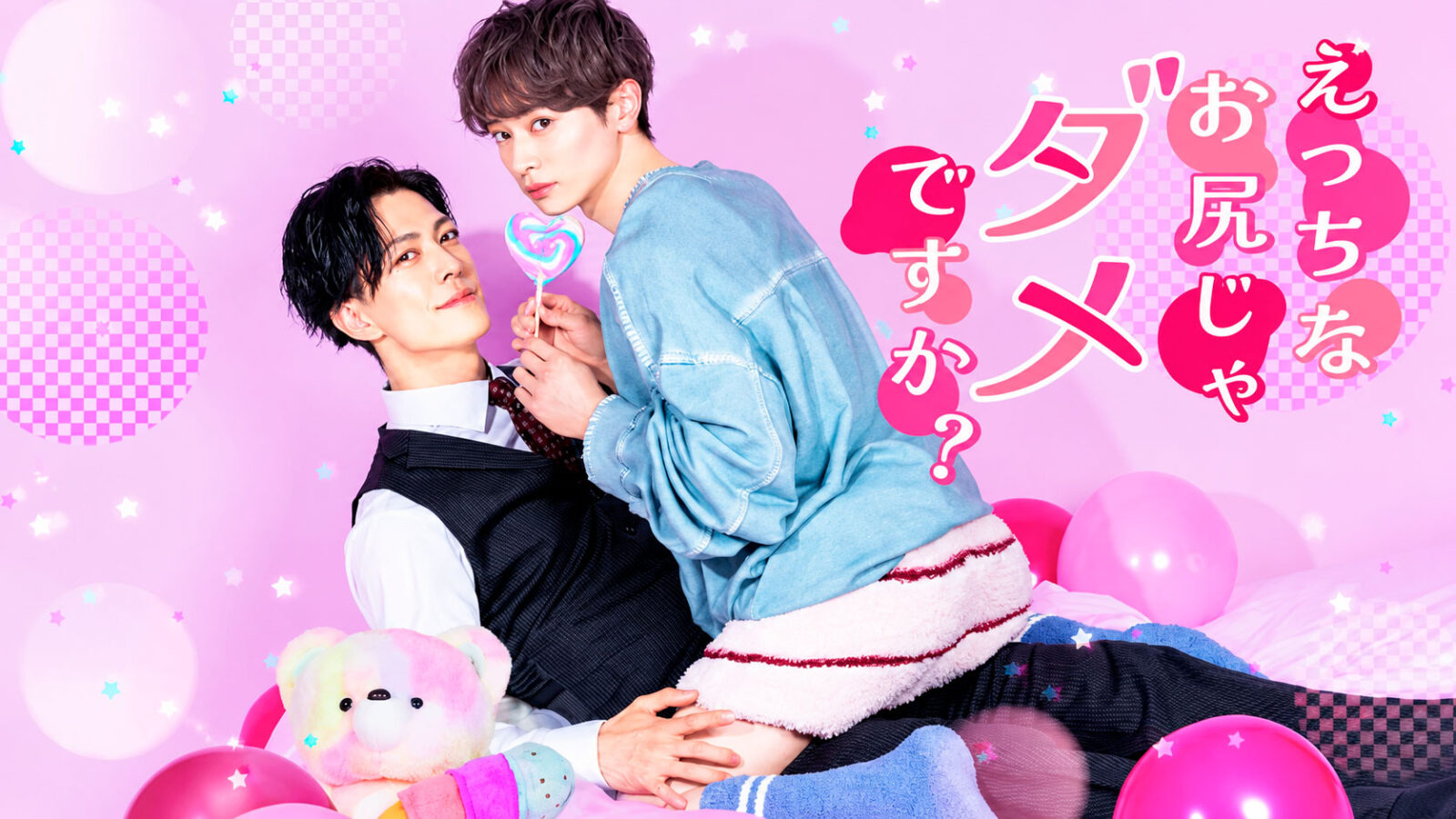 Se anuncia adaptación live-action de Are The Sexy Buttocks Not Good?; se estrenará en julio