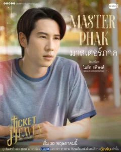 “Ticket to Heaven” revela nuevos pósters y aumenta la expectativa entre los fans