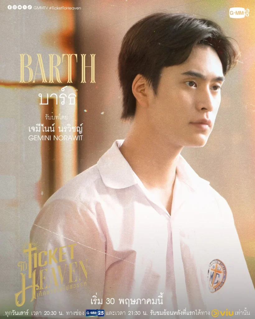 “Ticket to Heaven” revela nuevos pósters y aumenta la expectativa entre los fans