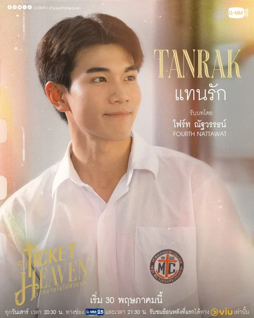 “Ticket to Heaven” revela nuevos pósters y aumenta la expectativa entre los fans
