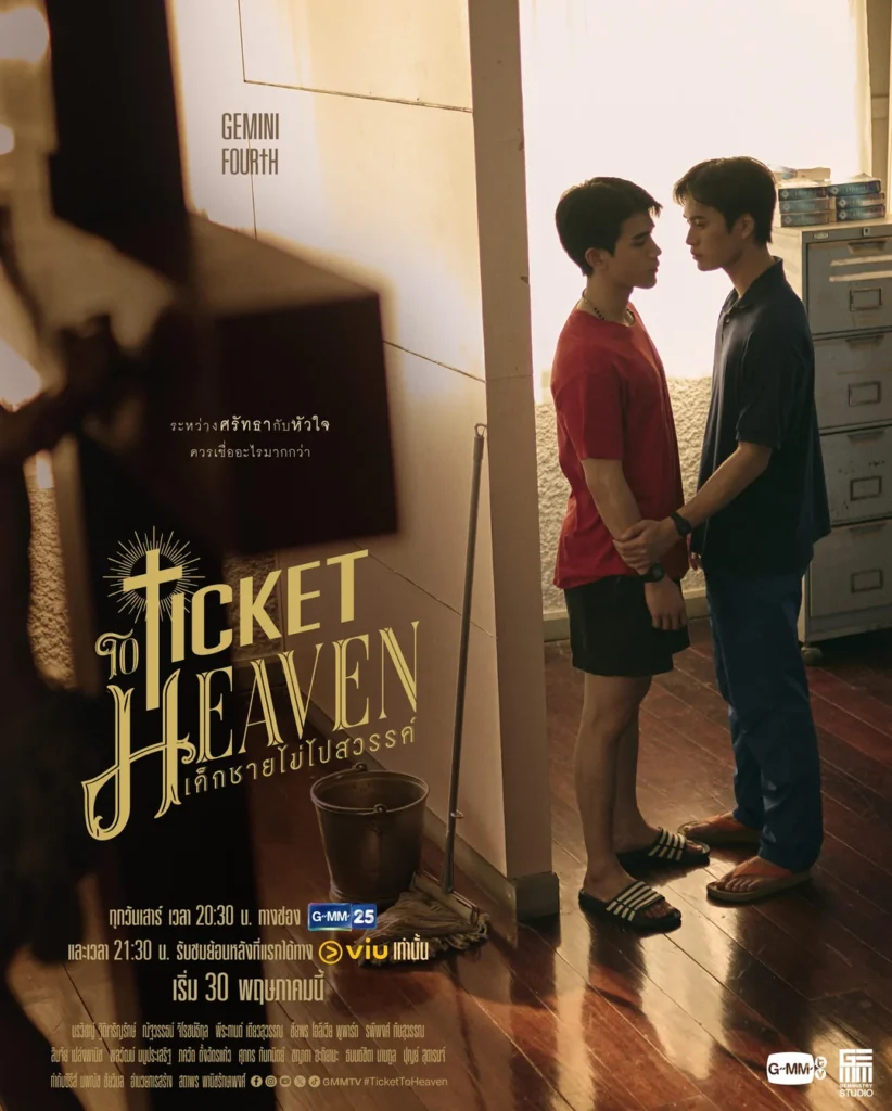“Ticket to Heaven” revela nuevos pósters y aumenta la expectativa entre los fans