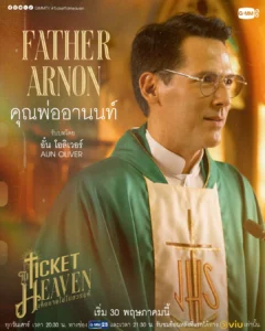 “Ticket to Heaven” revela nuevos pósters y aumenta la expectativa entre los fans