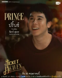 “Ticket to Heaven” revela nuevos pósters y aumenta la expectativa entre los fans