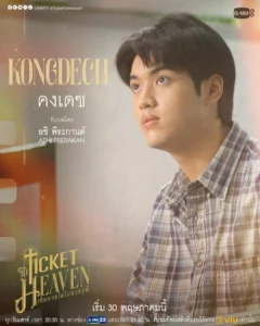 “Ticket to Heaven” revela nuevos pósters y aumenta la expectativa entre los fans