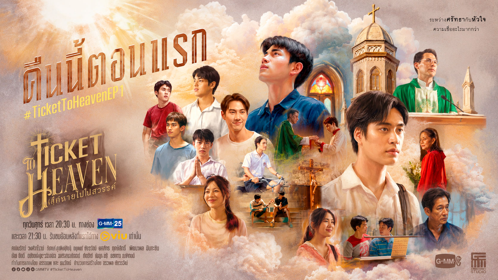 “Ticket to Heaven” revela nuevos pósters y aumenta la expectativa entre los fans