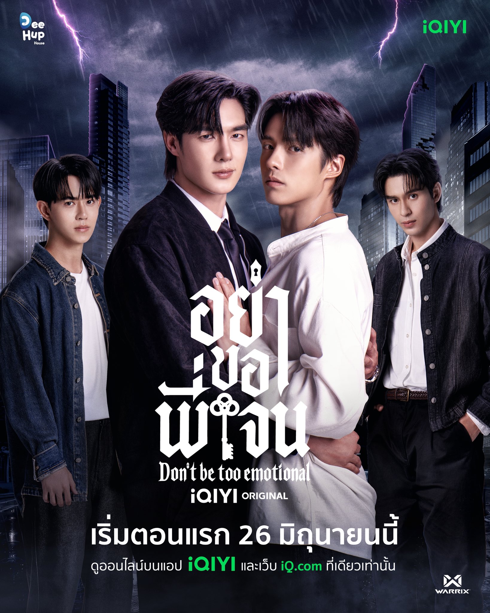 El BL Don't Be Too Emotional confirma estreno en iQIYI este 26 de junio