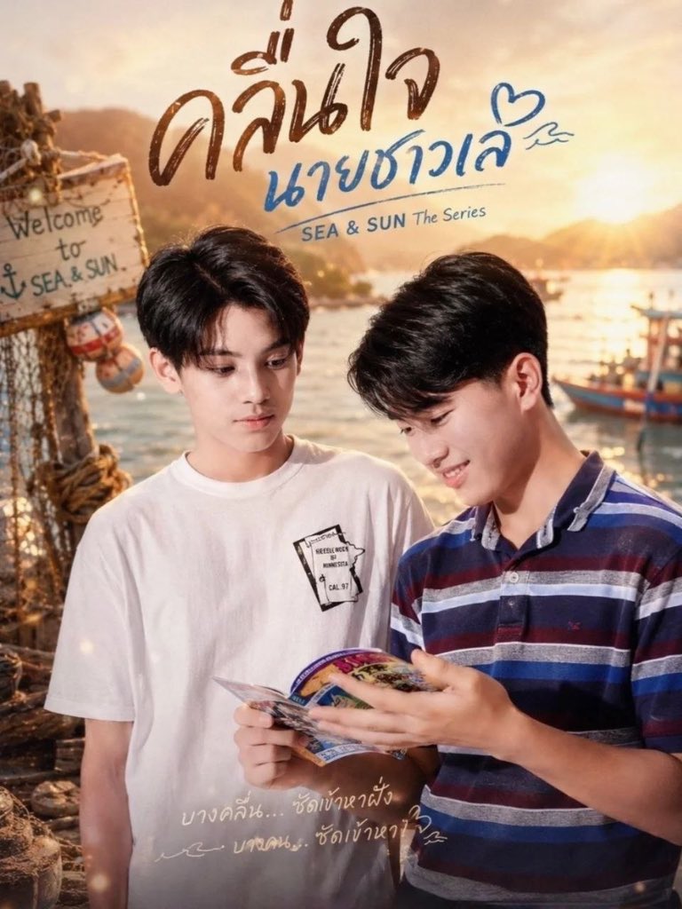 Liberado nuevo póster de Sea And Sun The Series