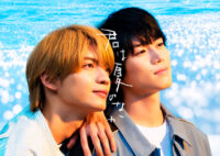 ‘My Summer of You’ revela su póster oficial antes de su estreno