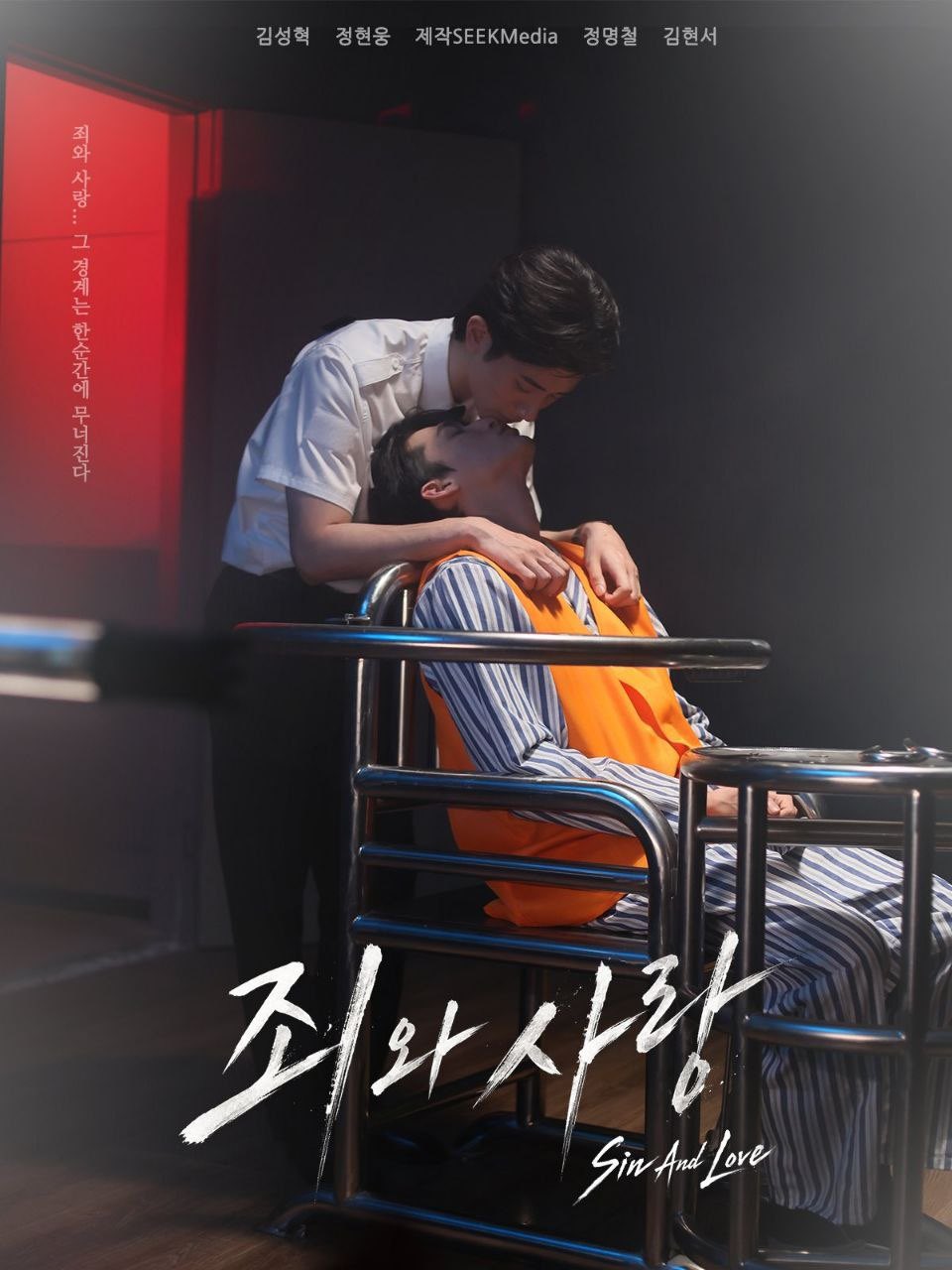 Nuevos pósteres de Sin And Love presentan a sus protagonistas