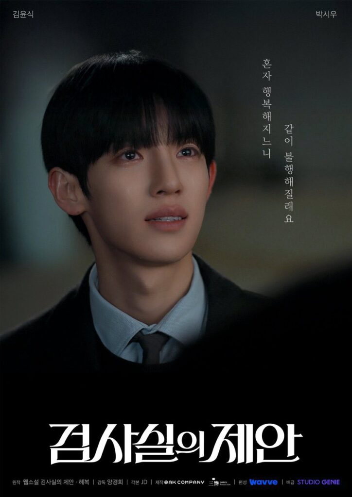 Nuevos pósters de The Prosecutors Proposal próximo thriller KBL