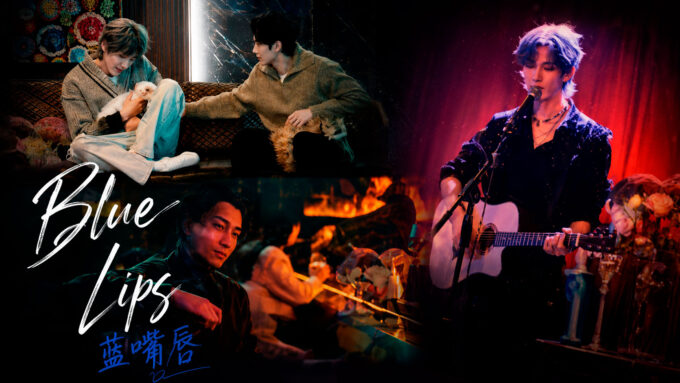 Primer avance de Blue Lips revela a Wei Linyu y Lan Shaoyun en este nuevo CBL