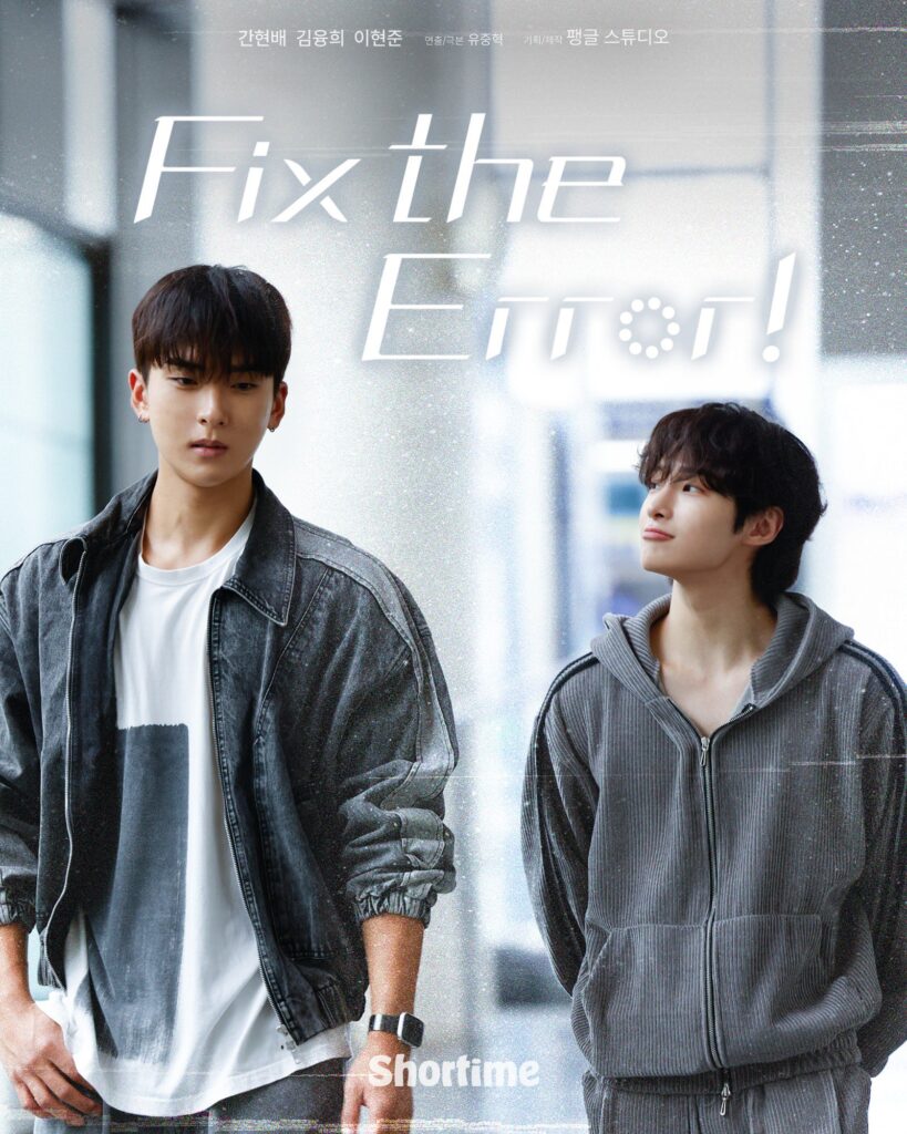 Revelan nuevos pósters de "Fix The Error", el próximo BL protagonizado por Kan HyeonBae y Lee HyunJun