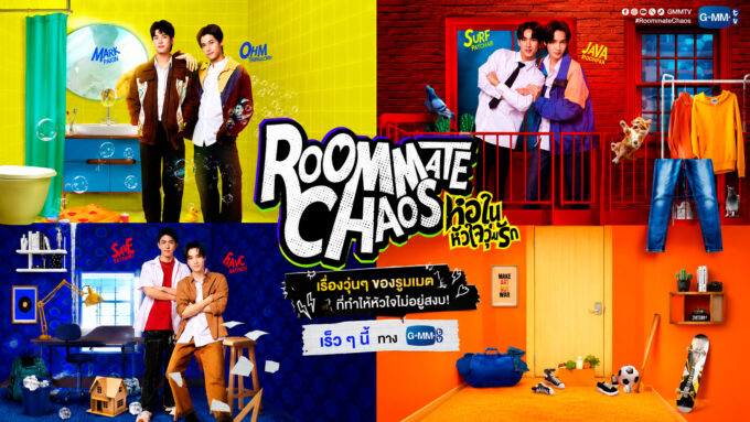 Roommate Chaos apunta a estrenarse este año y comenzará grabaciones muy pronto