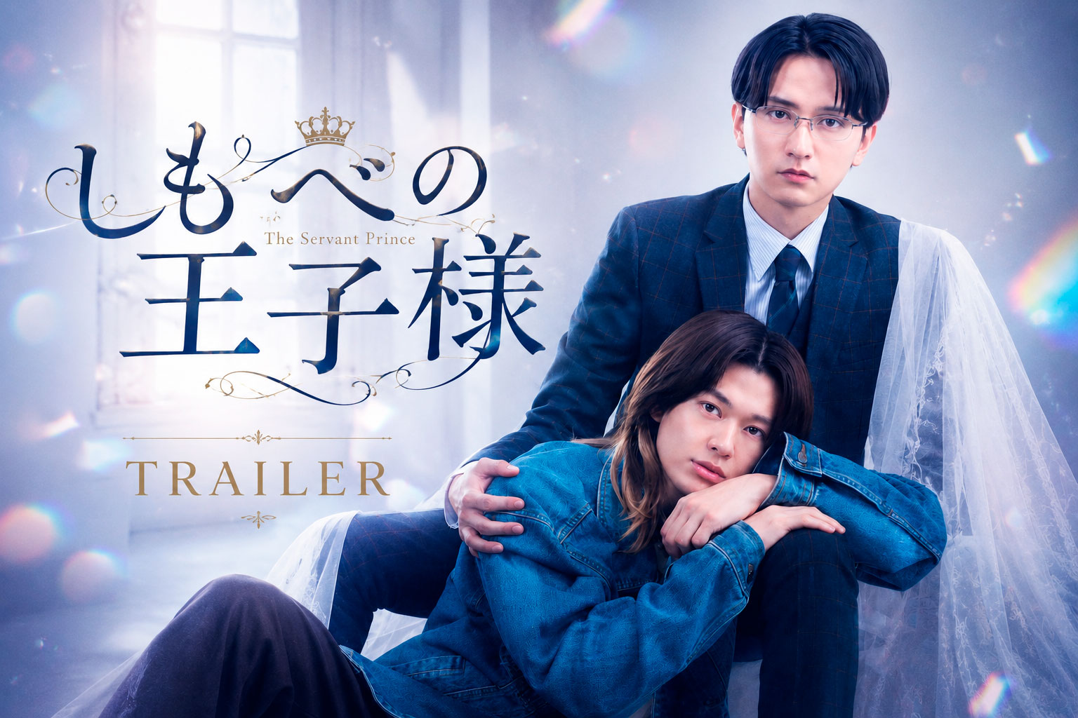 Se lanzó el póster y tráiler de #TheServantPrince, el nuevo BL protagonizado por Toshiki Seto y Fuminori Ogawa