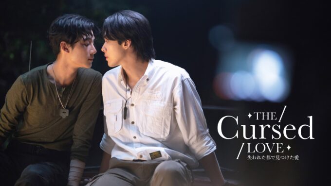 ‘The Cursed Love’: el BL tailandés de fantasía confirma estreno internacional y lanza nuevos adelantos