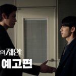 The Prosecutor's Proposal: el nuevo BL coreano de investigación revela su tráiler oficial antes de su estreno