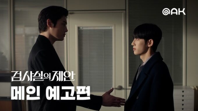 The Prosecutor's Proposal: el nuevo BL coreano de investigación revela su tráiler oficial antes de su estreno