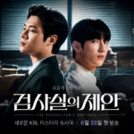 The Prosecutor's Proposal: el nuevo KBL investigativo protagonizado por Yoon Dogun y Park Siwoo llegará el 26 de junio