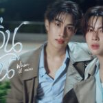 Tle y FirstOne debutan como dúo con “When It Rains”: ya está disponible el esperado MV oficial