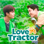 Tres años de Love Tractor: el BL coreano que conquistó corazones desde el campo