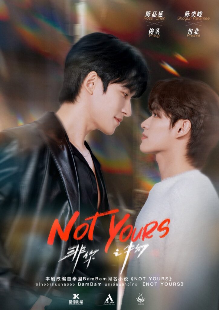 Xuan Hao y Jerry Loong protagonizarán el nuevo BL chino-tailandés NOT YOURS The Series