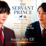 Yasunari Fujibayashi y Kairi Shimizu se unen al elenco de The Servant Prince