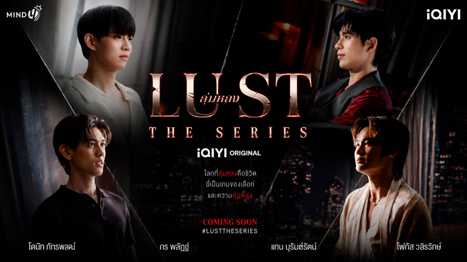 Comienzan las grabaciones de LUST The Series, el nuevo BL protagonizado por Donut, Korn, Tan y Focus