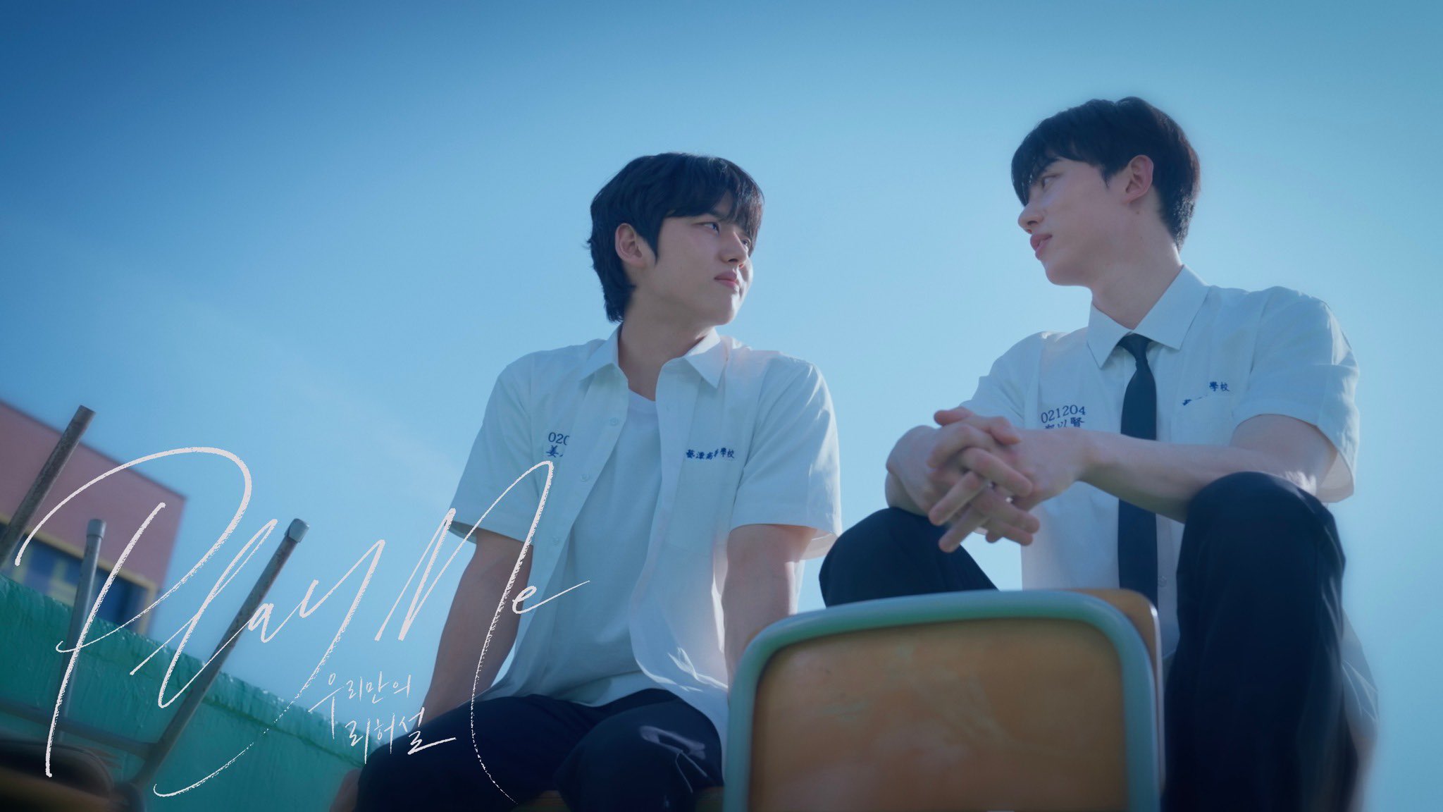 Imágenes fijas de Play Me, la nueva KBL protagonizada por Hongseok de PENTAGON y Park Sunghyun