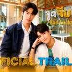 Liberan el tráiler oficial de Unlucky Bae, el nuevo BL protagonizado por ThamMac