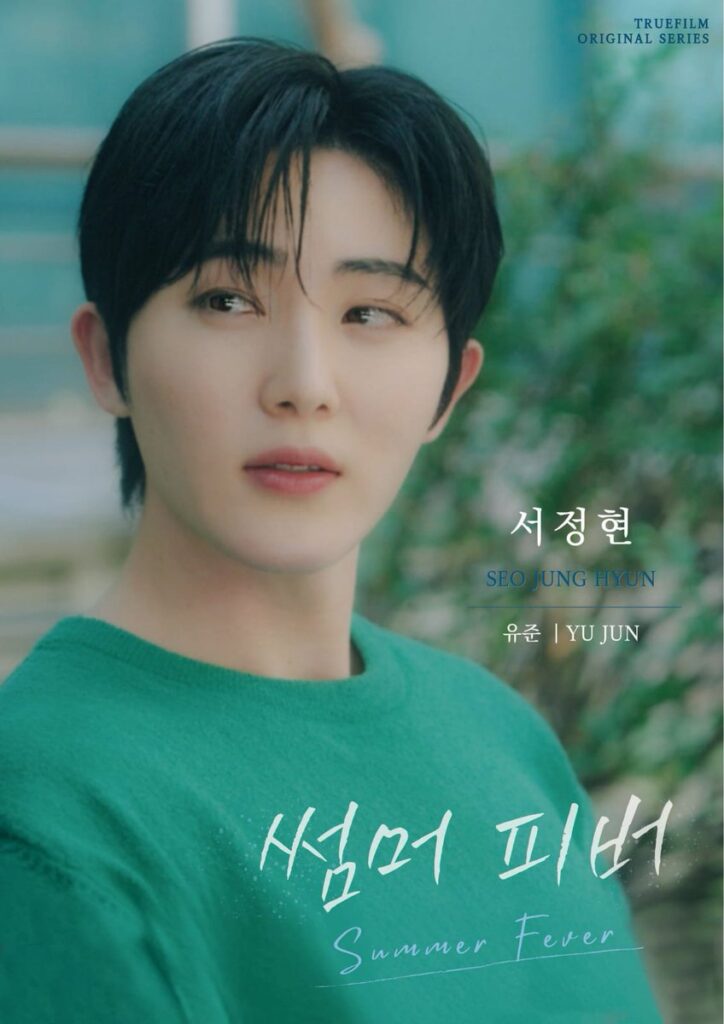 Nuevos pósters de Summer Fever, la secuela de Winter Fever, han sido revelados