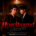 Perth y Santa protagonizarán la adaptación tailandesa BL de Heartbound