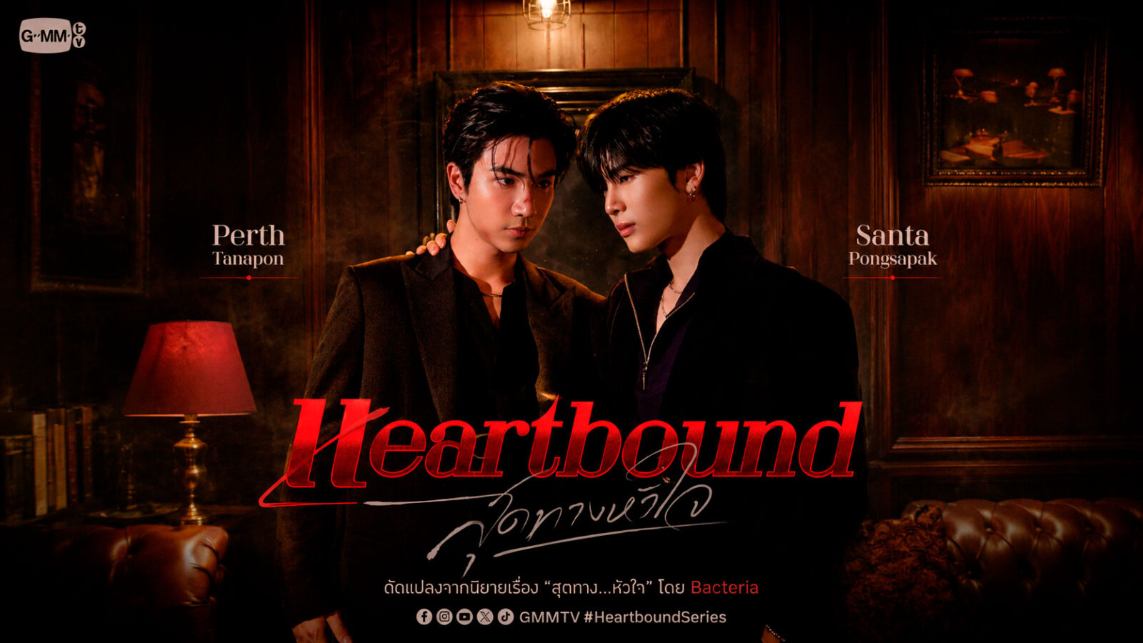 Perth y Santa protagonizarán la adaptación tailandesa BL de Heartbound