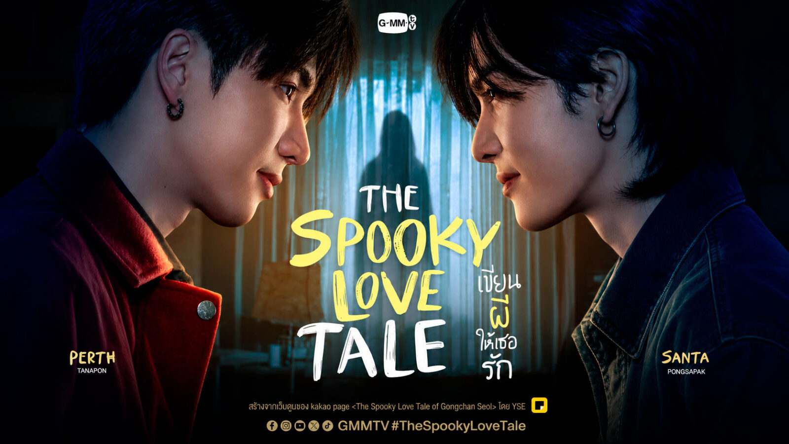 'The Spooky Love Tale' cambia de protagonistas: Mark y Ohm liderarán el esperado BL de terror