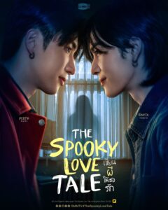 'The Spooky Love Tale' cambia de protagonistas: Mark y Ohm liderarán el esperado BL de terror