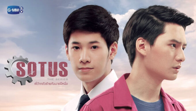 10 años de ‘SOTUS’: la serie que abrió las puertas del fenómeno BL tailandés al mundo