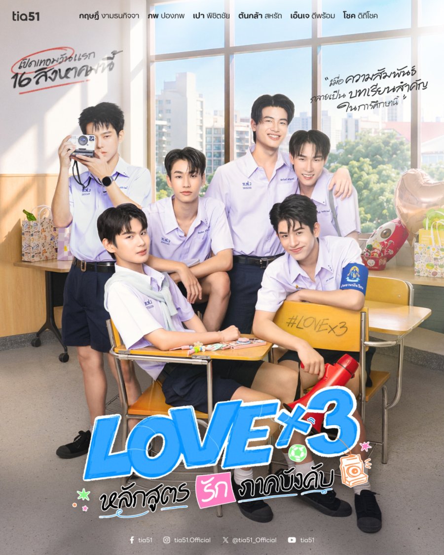 Love³