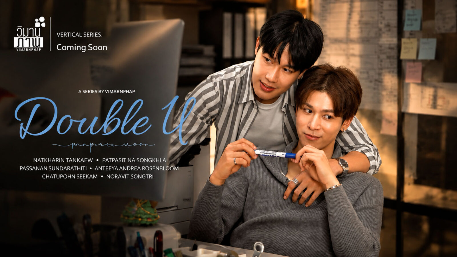 ‘DOUBLE U’: la nueva serie BL vertical que promete un romance que comienza con un misterioso mensaje