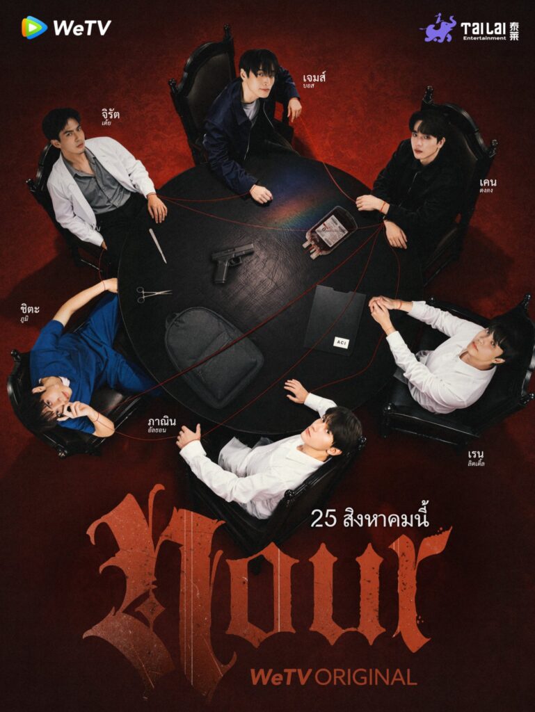‘NOUR The Series’ revela nuevo póster antes de su estreno el 25 de agosto