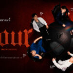 ‘NOUR The Series’ revela nuevo póster antes de su estreno el 25 de agosto