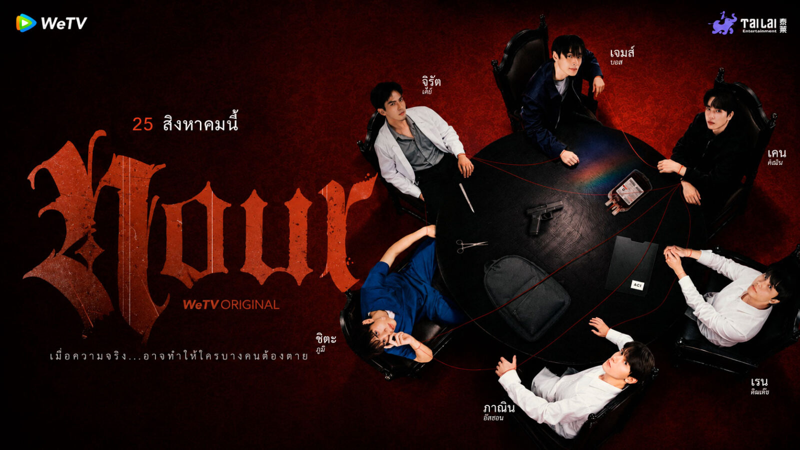 ‘NOUR The Series’ revela nuevo póster antes de su estreno el 25 de agosto