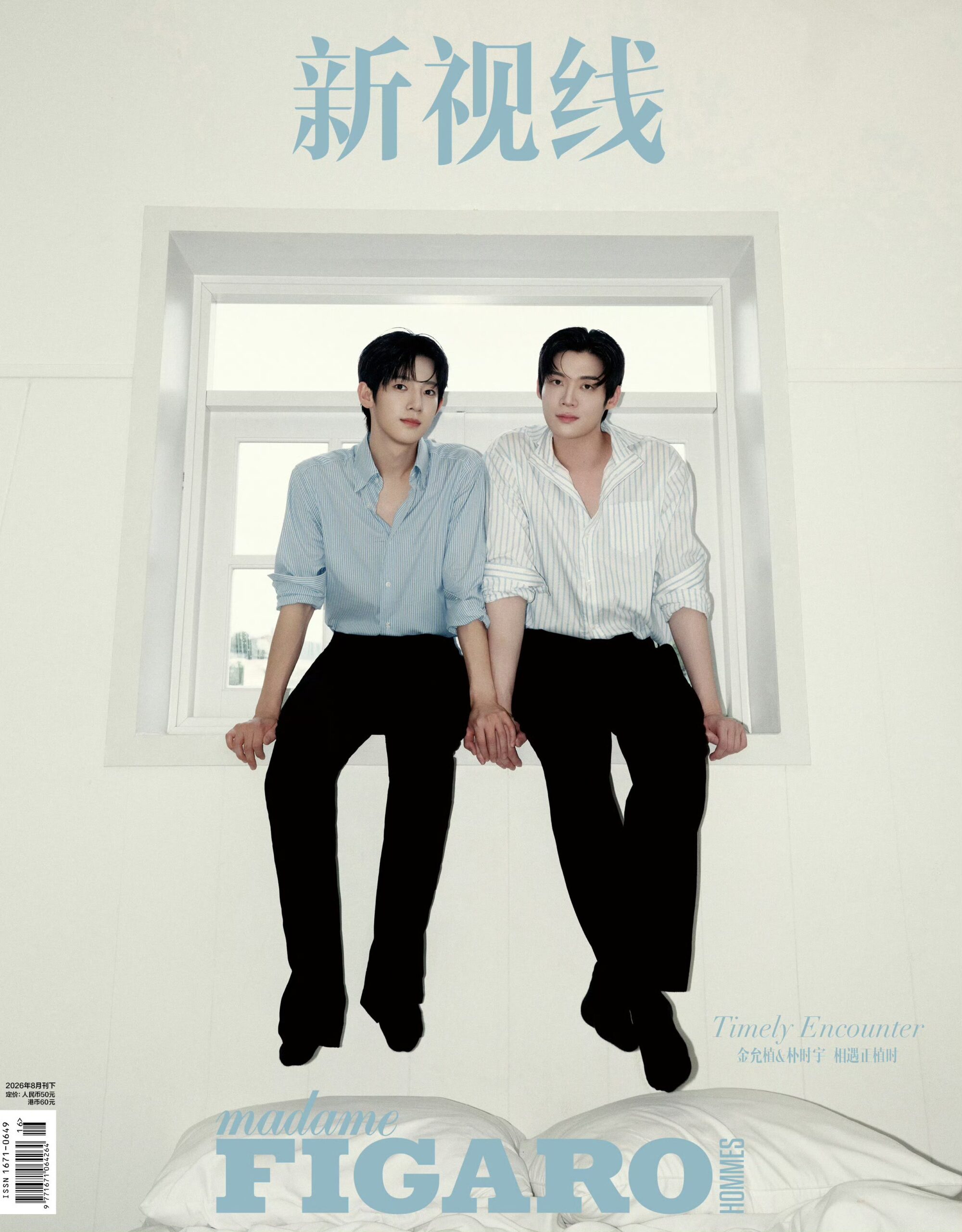 Park Siwoo y Kim Yoosik posan juntos para Madame Figaro